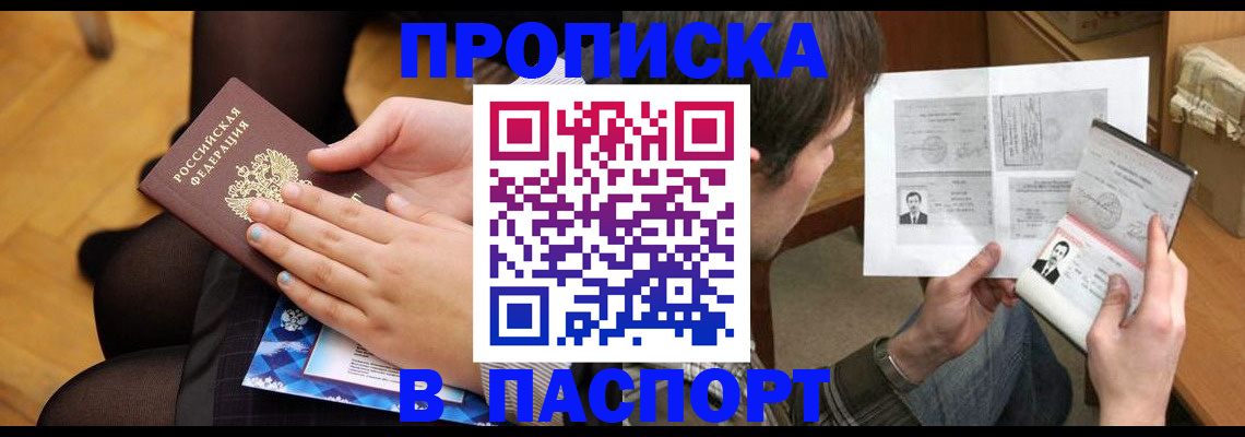 регистрация в Мурино