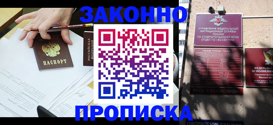 прописка в квартире в Мурино