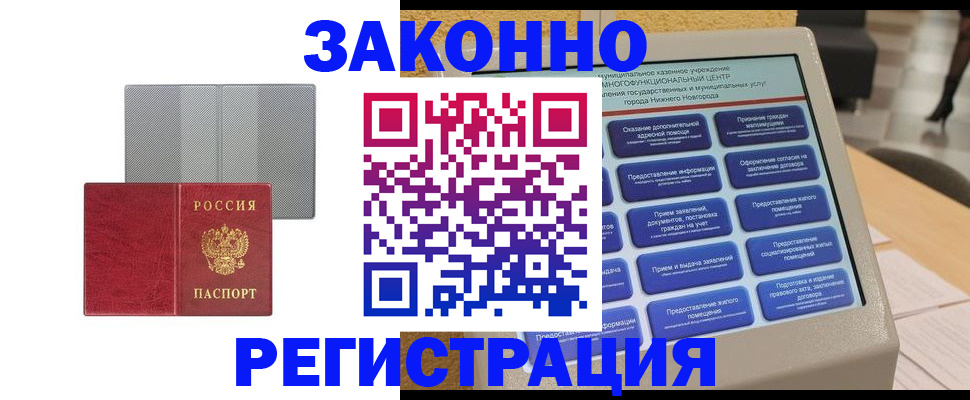 временная регистрация для всех в Мурино