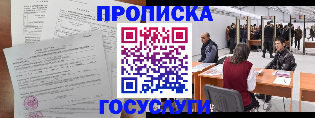 миграционный учет в Мурино
